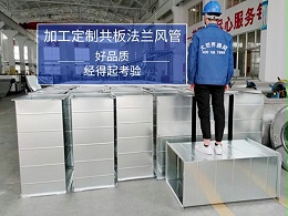 液化天然气运输船舶空调系统通风管道-{大世界通风}