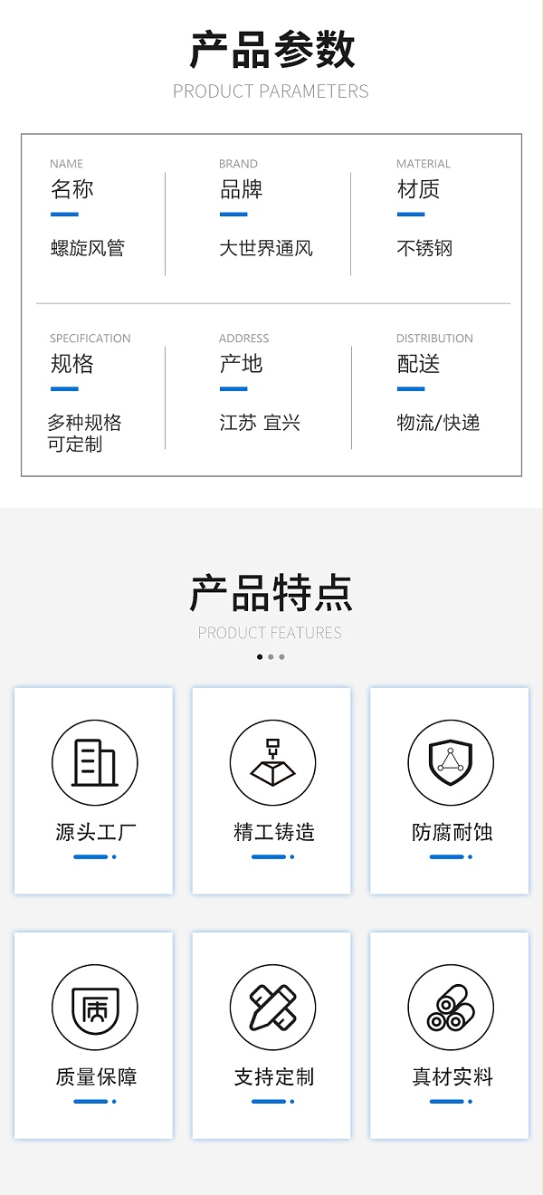 通风管道_不锈钢螺旋_蓝_02