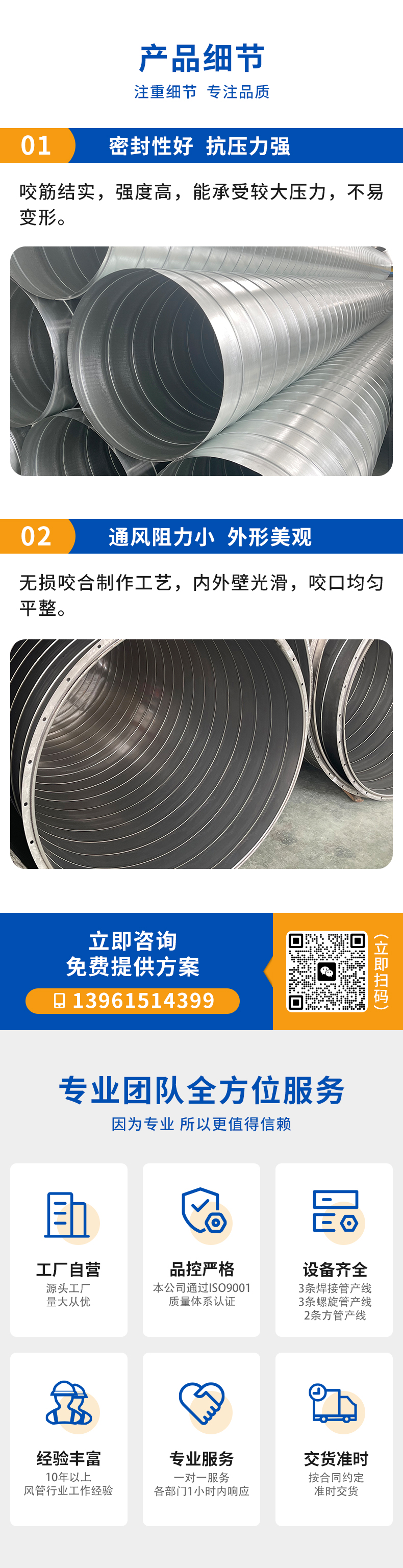 通风管道_螺旋_修改6---副本_04