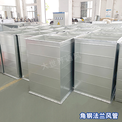角钢法兰风管厂家