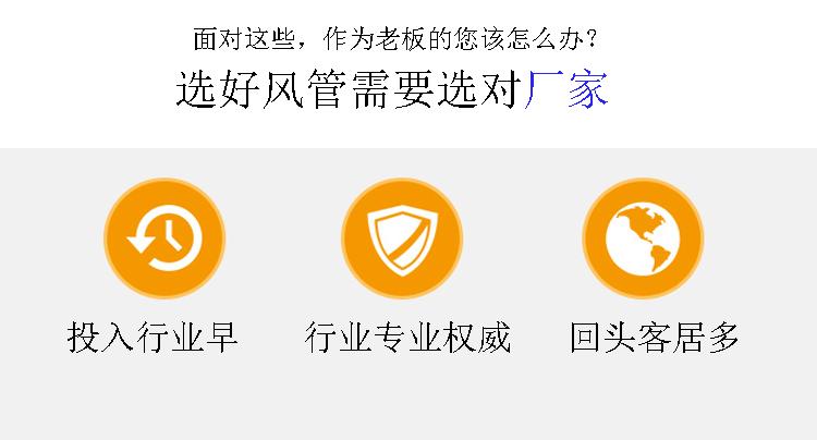 大世界通风管道
