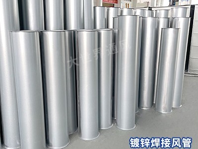 镀锌焊接风管厂家