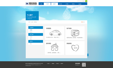 保险公司|企业官网|网页|深圳Clh - 原创设计作品 