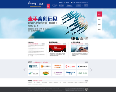深圳市合创远见科技企业网站设计|网页|企业官网|合创远见 