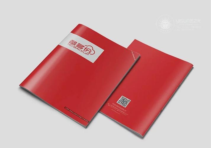 网络科技画册设计企业画册设计深圳画册设计产品画册设计