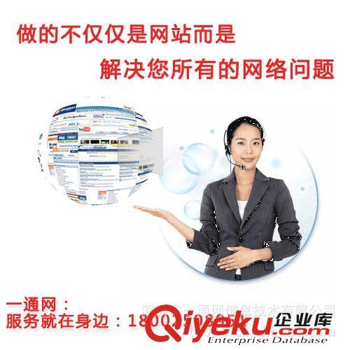 行业网站制作,网页设计,包空间域名1500元起-深圳市一通网信息技术